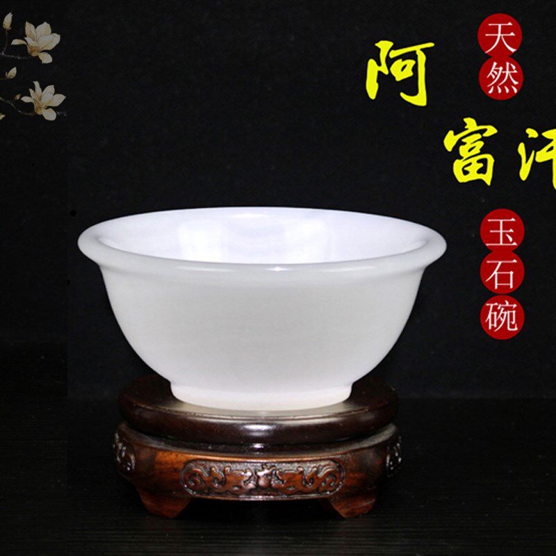 天然玉石碗摆件家居客厅书房玄关电视柜乔迁进宅吉祥送礼工艺精品