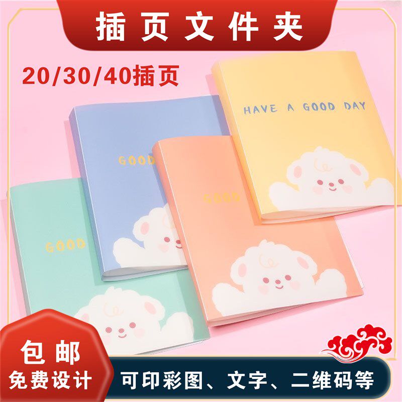 塑料a4插页文件夹学生成长册办公档案夹票据夹琴谱资料册定制印刷
