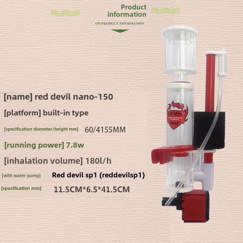 红魔纳米-150内置壁挂式蛋白质分离器小型海水鱼缸微型圆筒蛋分离