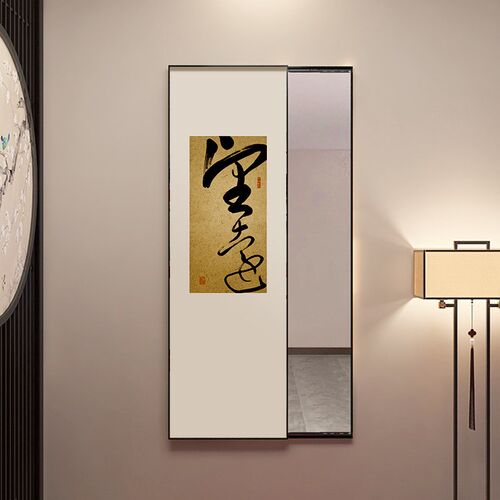 中式入户门推拉全身镜隐藏禅意书法字画玄关装饰画书房穿衣镜壁挂