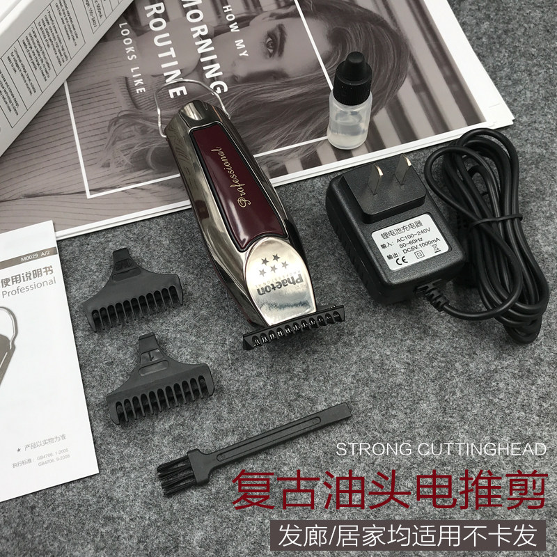 复古油头电推剪专业发廊推白雕刻修边理发器电推子T型0刀头光头推