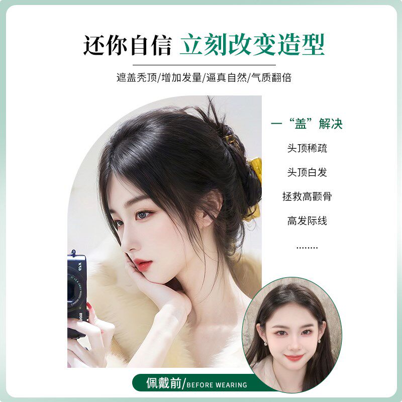八字刘海假发片女头顶补发片全真发修颜瘦脸遮白发自然无痕假刘海