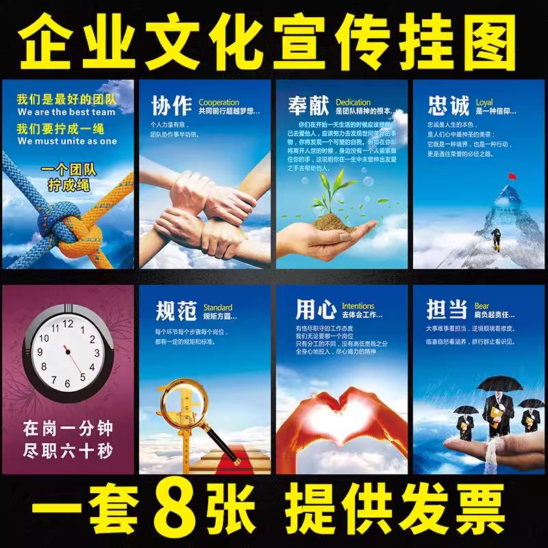 公司激励志标语字画企业团队文化墙贴纸办公室墙上装饰品布置挂图