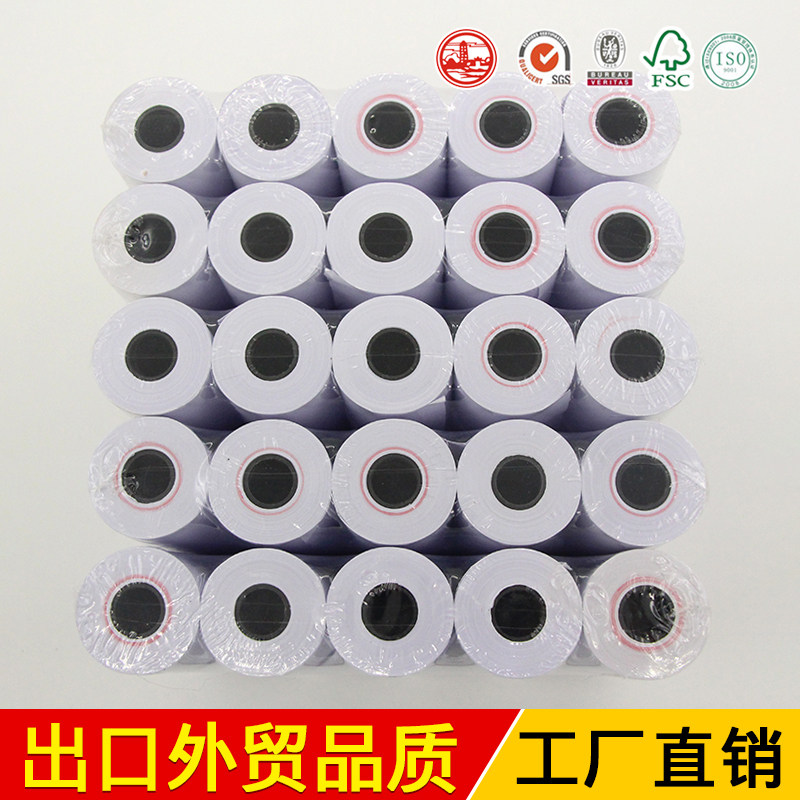 虎丘热敏打印纸57*40 100卷57x40收银小票纸外卖点餐纸超市餐厅收