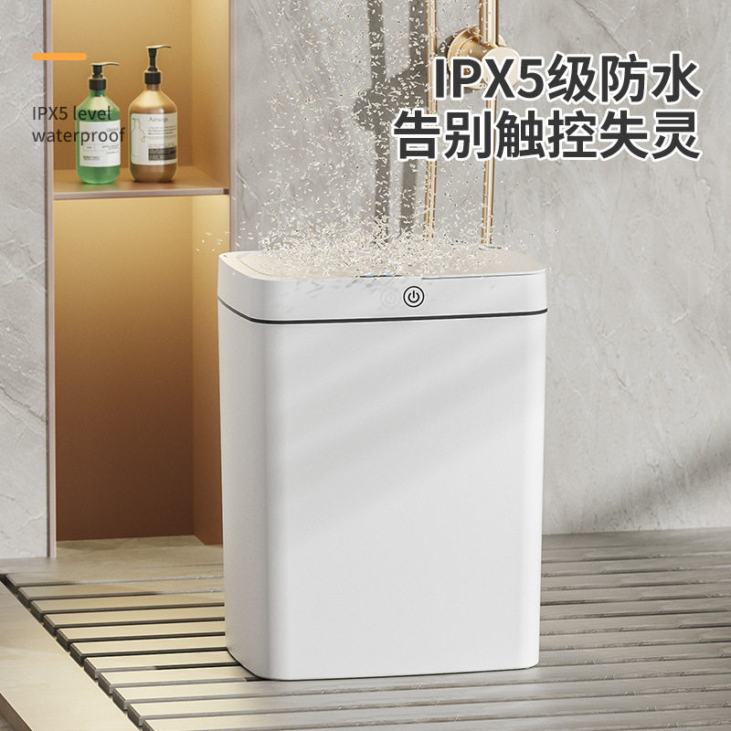 智能感应垃圾桶打包家用客厅卧室卫生间带盖纸篓卫生桶防水密封