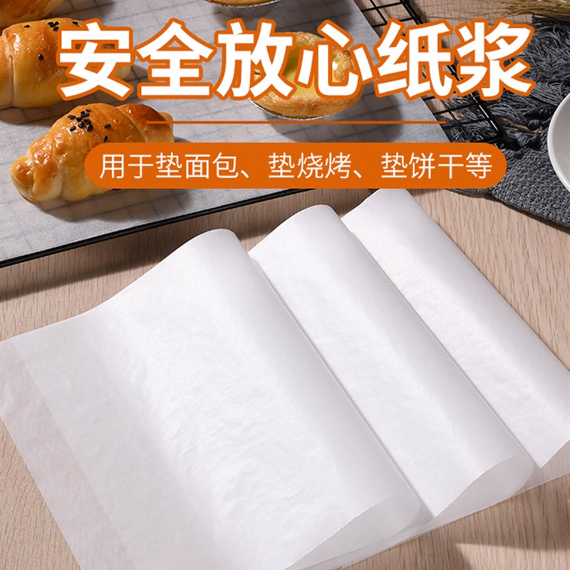 佳得选硅油纸烘焙商用厨房烧烤烤肉吸油纸烤鱼烤箱防油防粘托盘纸