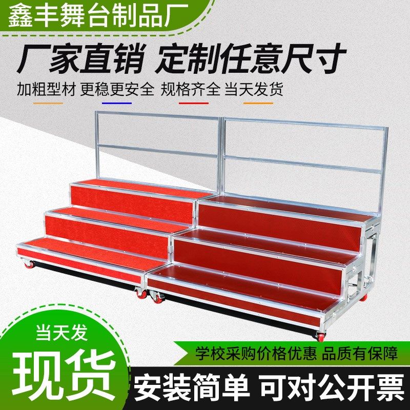 合唱台台阶三层可移动折叠舞台踏步梯子拍照学校大合唱凳合影站架