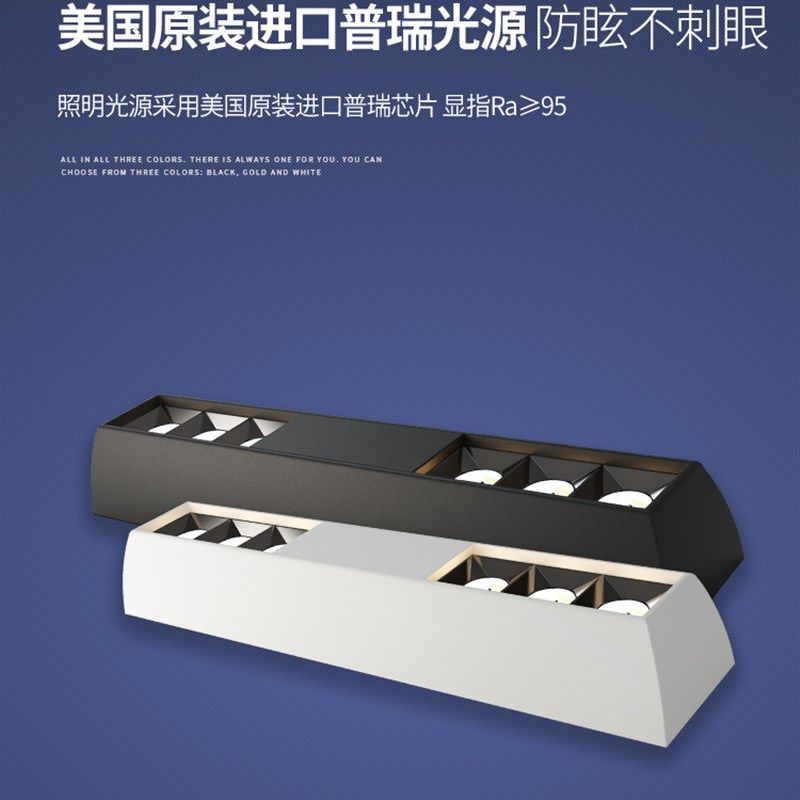 至御智能LED明装射灯长方形家用客厅斗胆灯卧室长条格栅灯XC001