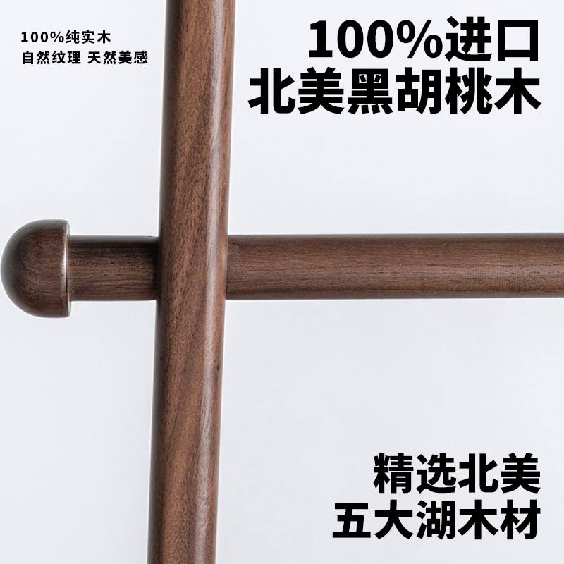 无意黑胡桃木衣架落地卧室家用衣帽架简易衣服架子实木挂衣架新款