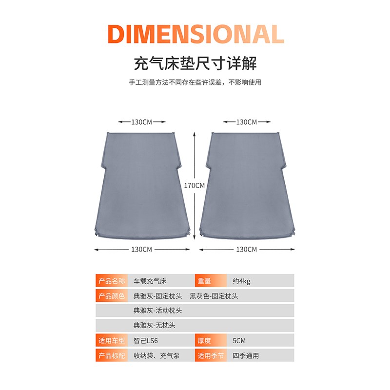 适用于智己LS6后备箱床垫专用免充气汽车露营睡垫车载床睡觉神器