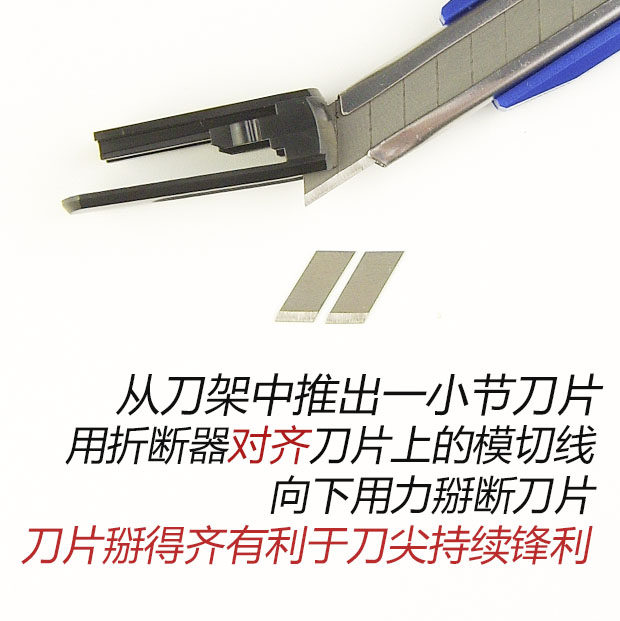 润基3136大号200片美工刀片裁剪刀裁纸刀壁纸刀大码裁切刀切纸片