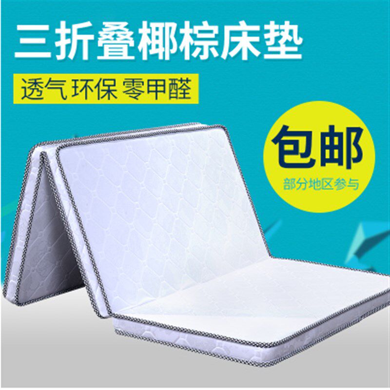椰棕床垫硬垫折叠儿童单人学生经济型可定制榻榻米环保地铺棕垫