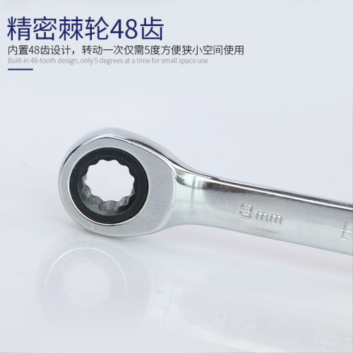 长城精工双头梅花快速棘轮扳手两用自动双梅花板手汽修五金工具