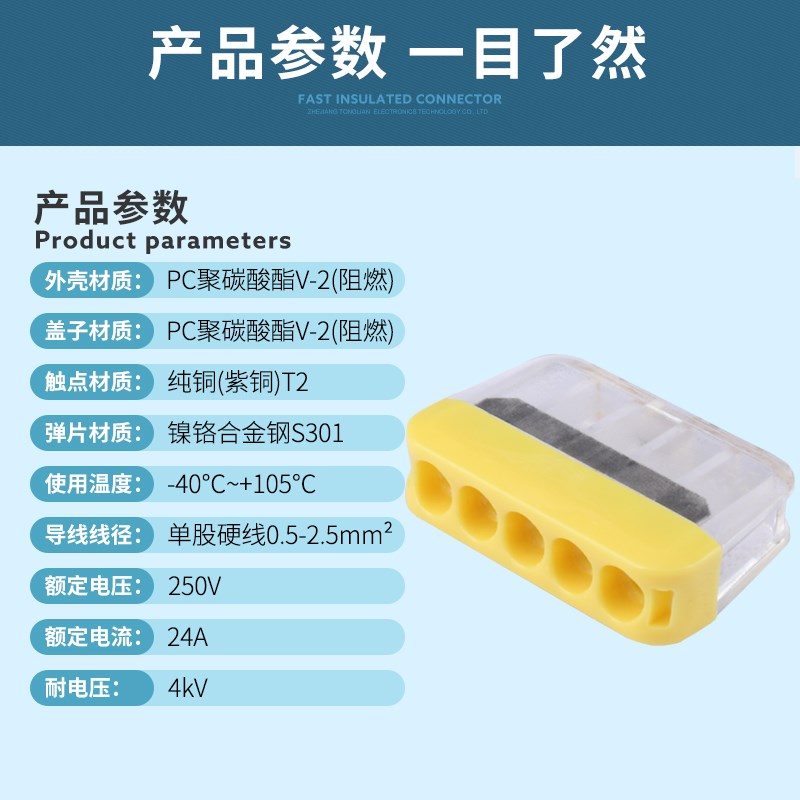 家装EU2.5端子电工电线分线器快速接线端子一进四出LT-205