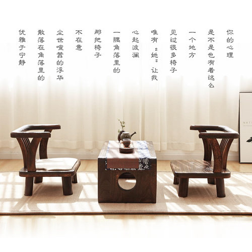 实木靠背椅榻榻米圈椅飘窗中式仿古小矮椅木椅太师椅休闲阳台椅子