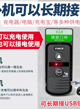 无线对讲门铃家用超远距离楼层语音通话双向对讲可视门老人呼叫器