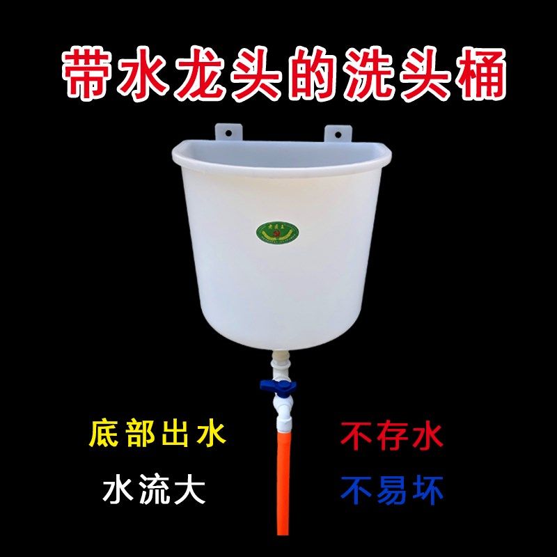塑料洗头桶壁挂式理发店简易装农村宿舍卫生院淋沐浴手澡漱洗头盆