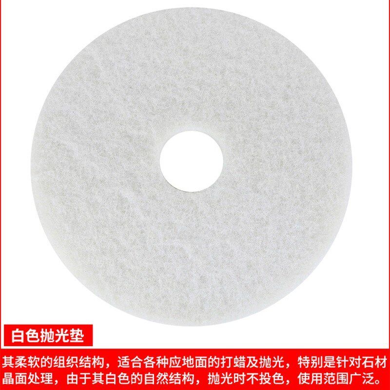 超宝A-005白云洁霸BF522伽华刷洗地机17寸白洁垫红白黑色起蜡抛光
