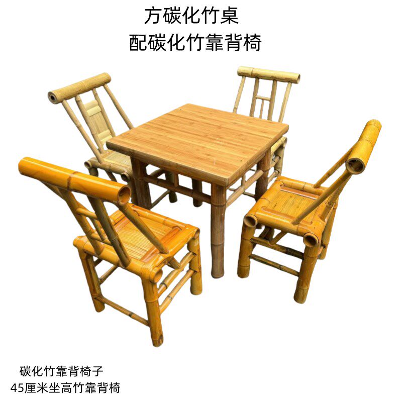 竹编火锅桌椅组合商用老式竹桌子户外庭院烧烤串串店碳化圆餐桌椅