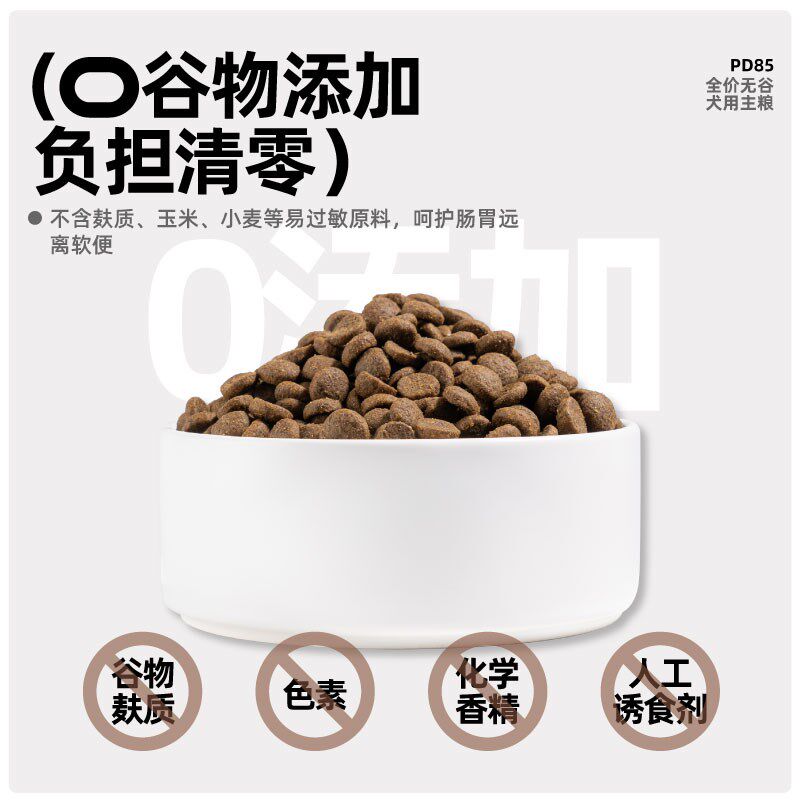 派膳师狗粮鸭肉梨口味膳食成犬小型犬比熊泰迪淡泪痕pd85犬主粮