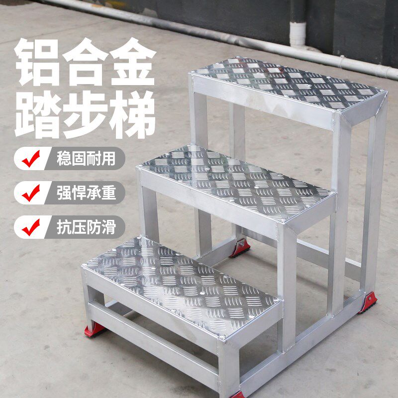 铝合金梯子家用台阶踏步梯工业加厚登高焊接可移动平台三四步梯凳
