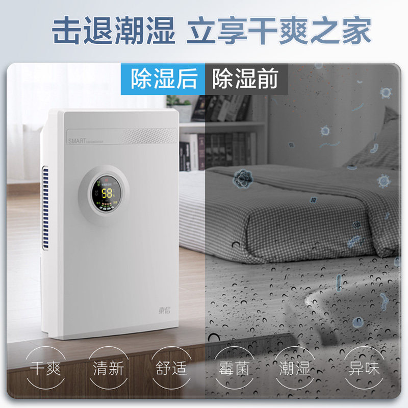 东信除湿机家用卧室内吸湿器干燥除潮抽湿去湿静音小型神器地下室