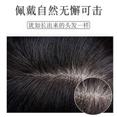 青丝黛假发全手织真人发片男女补发块头顶织发轻薄透气逼真款 包邮
