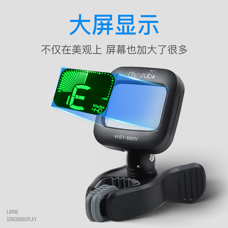 小天使WST-660V小提琴专用夹式调音校音器专业电子定音器调弦神器
