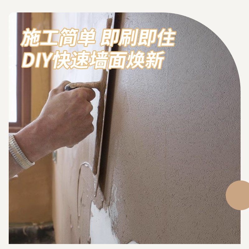 美涂士艺术漆雅晶石肌理乳胶漆涂料净味室内环保涂漆背景墙墙面漆