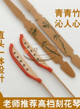 紫檀兰花竹子图案图案琴竹/扬琴琴竹琴仟琴键子皮管乳胶管免邮