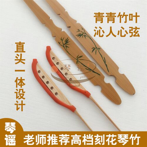 紫檀兰花竹子图案图案琴竹/扬琴琴竹琴仟琴键子皮管乳胶管免邮