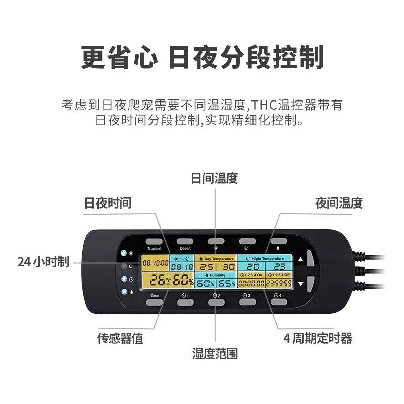 Repitzoo爬宠智能温控器陆龟爬虫全自动恒温湿度控制器蛇守宫加热