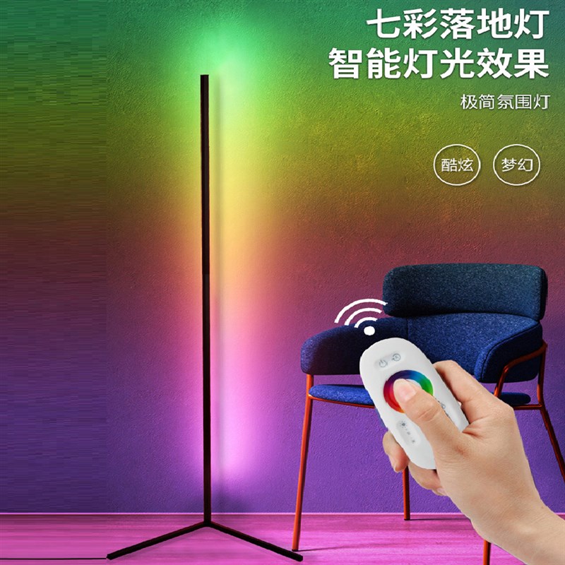 七彩墙角rgb落地灯电竞氛围灯1.6客厅卧室直角灯创意北欧led台灯