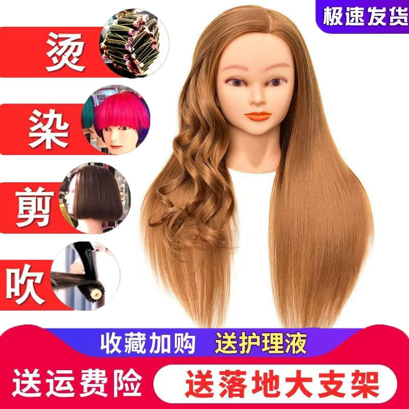 美发头模全真发理发学徒剪发练习假人头模型可烫染编发公仔头模特