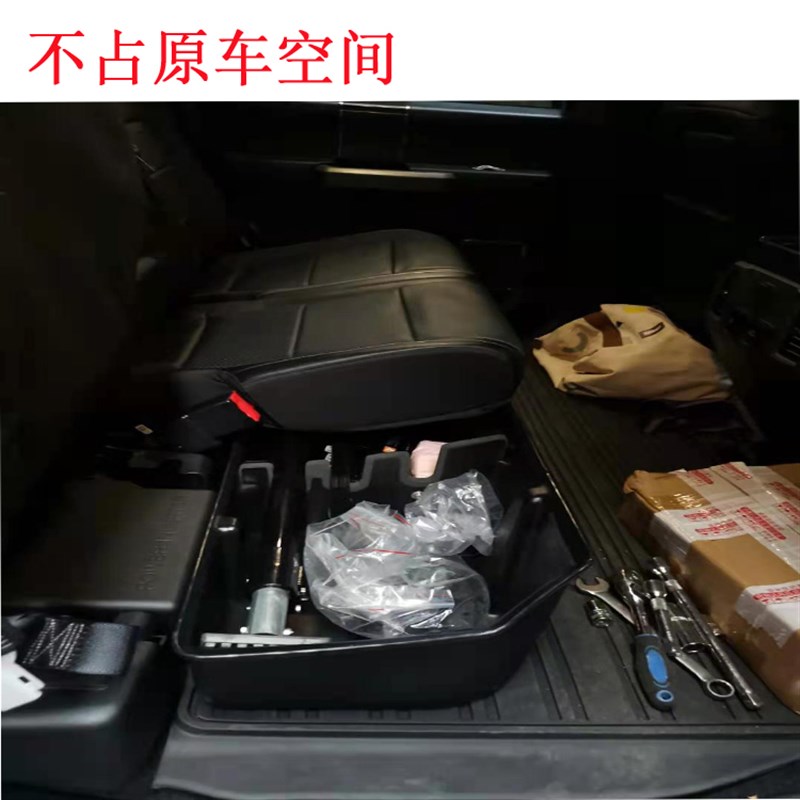 猛禽F150改装后排座椅工具杂物箱专用雨伞收纳盒加厚储物盒置物盒