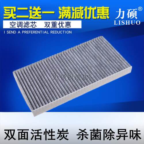 适配北汽EU300 EU260 EU400 EU220 绅宝CC D50 D60 X55空调滤芯格
