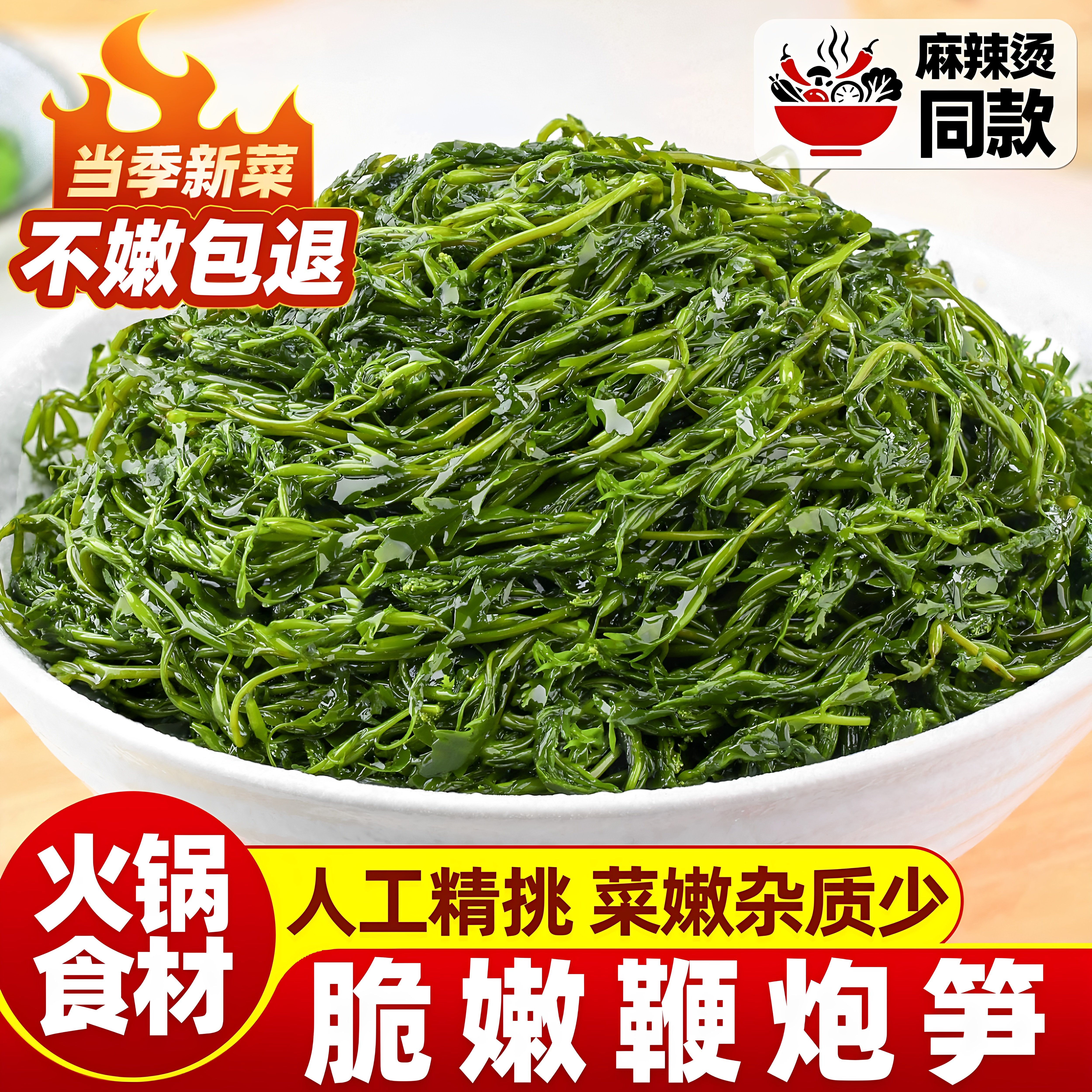 5斤大连羊栖菜马尾藻火锅麻辣烫