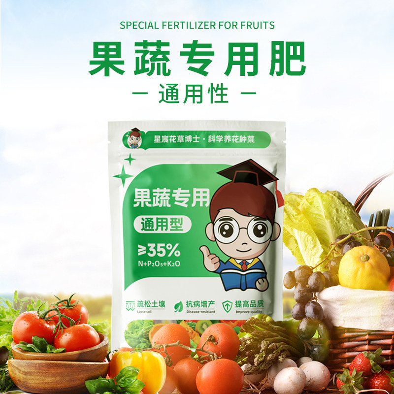 通用型果蔬专用缓释肥有机农用配方居家养花种菜种西红柿黄瓜肥料