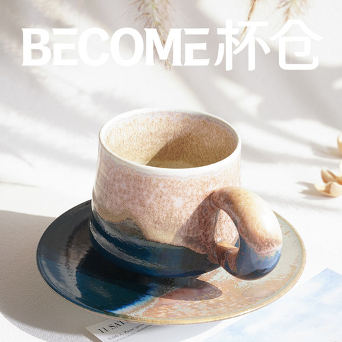 BECOME杯仓窑变釉色陶瓷咖啡杯碟套装现代简约渐变色杯子下午茶