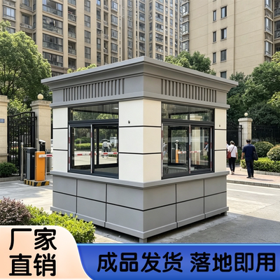 厂家钢结构户外可移动真石漆岗亭