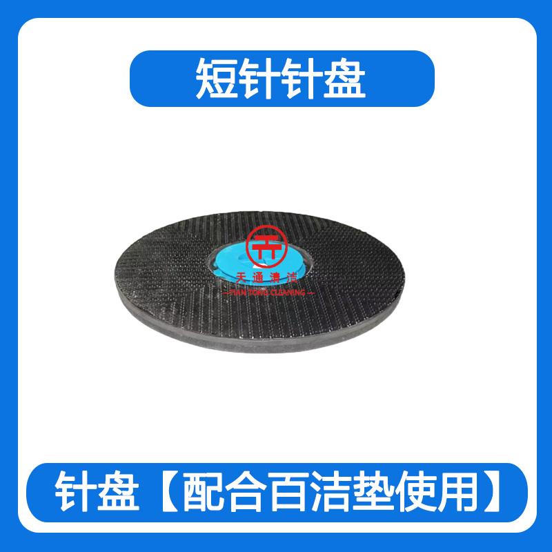 洗地机针盘 打磨机20寸针盘圆卡盘擦地机针座 粘百洁垫固定座磨盘