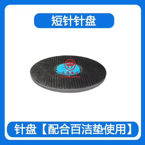 洗地机针盘 打磨机20寸针盘圆卡盘擦地机针座 粘百洁垫固定座磨盘