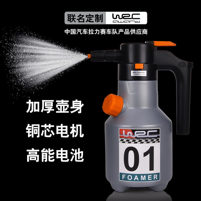 WRC洗车自动锁扣电动泡沫喷壶清洁车家用美容店喷雾气压发泡神器
