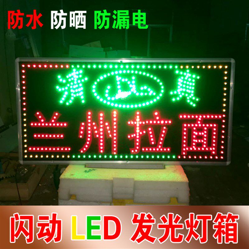 户外闪动led超薄电子灯箱兰州拉面定做单双面发光字悬挂广告牌