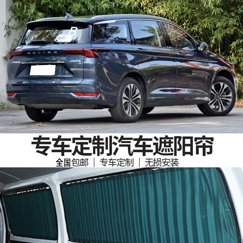 五菱凯捷专车专用车内防晒遮阳私密汽车窗帘免打孔双轨道式百叶帘