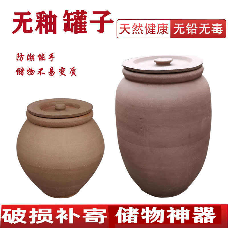 无釉粗陶茶叶罐子带盖子防虫防潮无铅土陶瓷家用老式复古米缸米桶