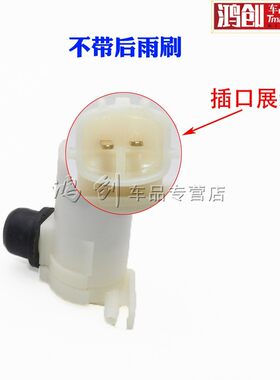 适用新老款颐达骐达骊威骏逸轩逸帕拉丁雨刮喷水壶马达雨刷电机