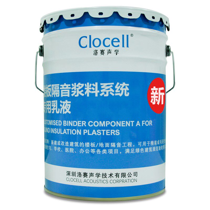 新型楼板隔音专用隔音浆料电梯机房降噪减震家用隔音涂料吸音喷涂