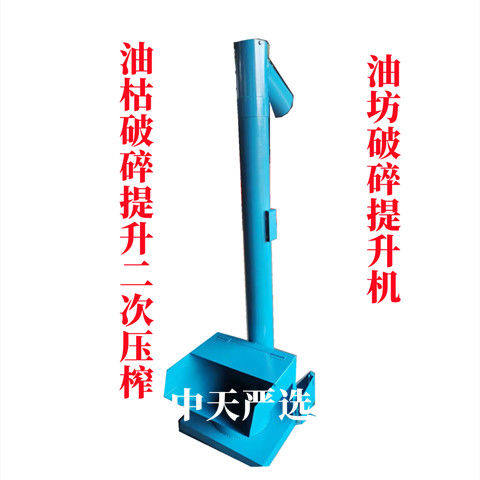 油坊榨油机炒锅配套提升机二次上料压榨提升大漏斗效率高提升上料