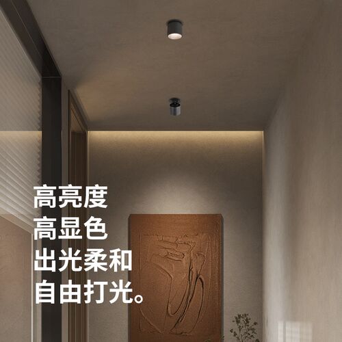 至御嵌入式射灯led天花灯家用折叠可调角度店铺背景墙开孔射灯